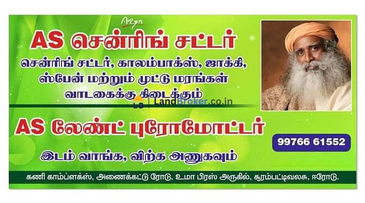 வெள்ளோடு to சென்னிமலை ரோட்டில் ராஜீவ் காந்தி பாலிடெக்னிக் அருகில் உழவன் நகர் - வடக்கு பார்த்த புதிய வீடு விற்பனைக்கு - Image# 3